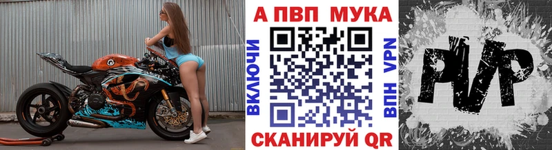 APVP VHQ продажа наркотиков Макушино