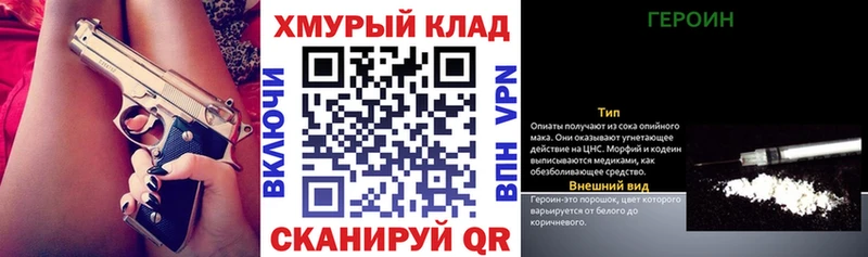 Героин Heroin  Макушино 