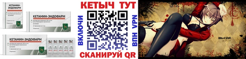 КЕТАМИН VHQ  Макушино 