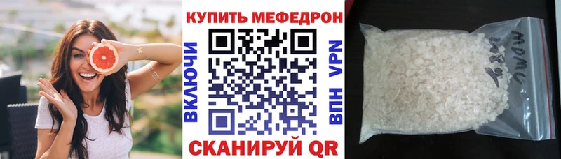 цены наркотик  Макушино  Мефедрон кристаллы 