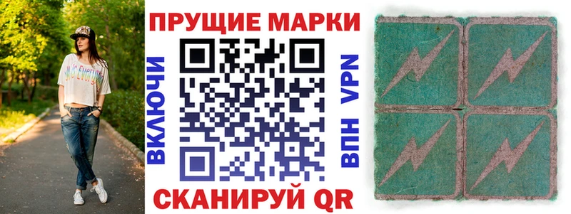 Марки NBOMe 1,8мг  Макушино 